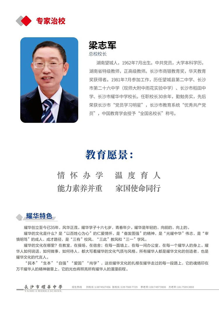 耀华04.jpg